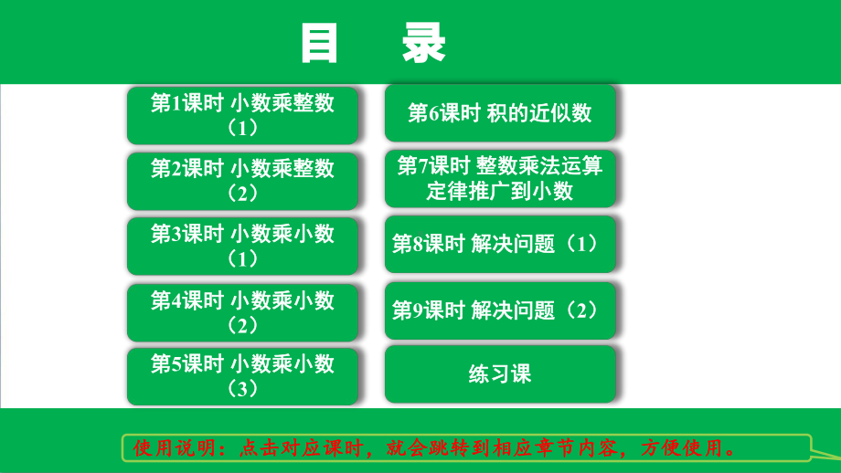 [人教版]五年级数学上册第一单元课件全套（含练习课）.pptx_第2页