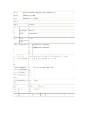 湘美版二年级上册美术3. 五彩树-教案、教学设计-市级公开课-(配套课件编号：c0725).doc