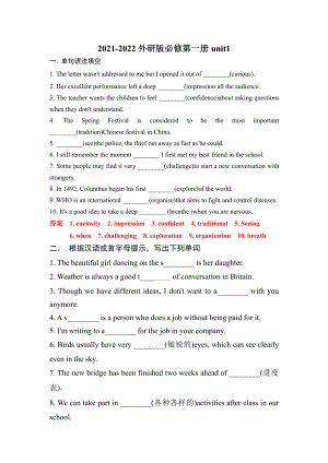 Unit 1 综合训练 （2021新外研版高中英语必修第一册（高一上学期英语））.docx