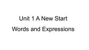 Unit 1 A new start 词汇PPT课件（2021新外研版必修第一册（高一上学期英语））.pptx