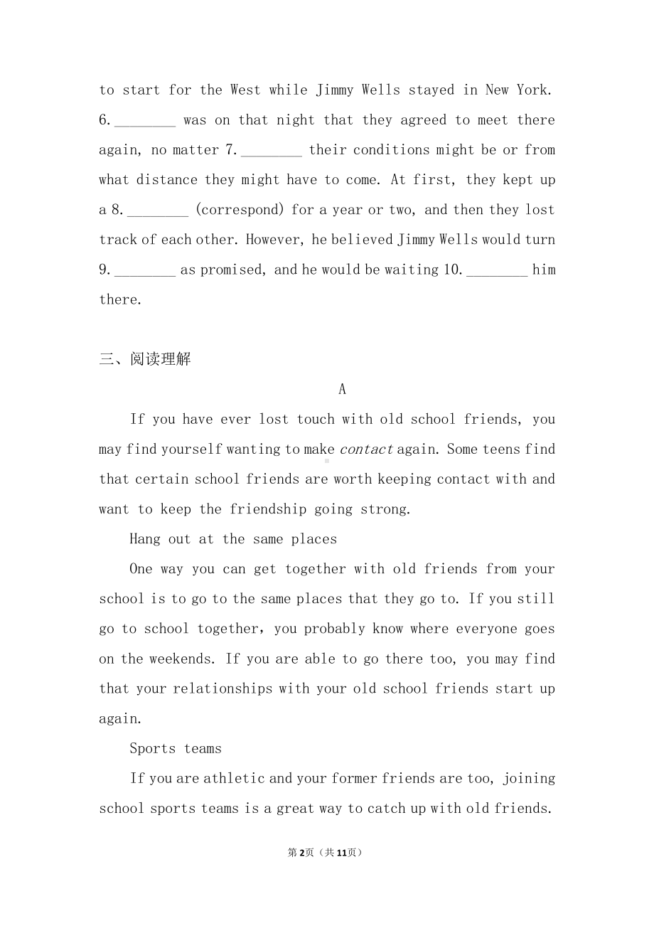 Unit 4 Friends forever Developing ideas 课后练习（2021新外研版必修第一册（高一上学期英语））.doc_第2页