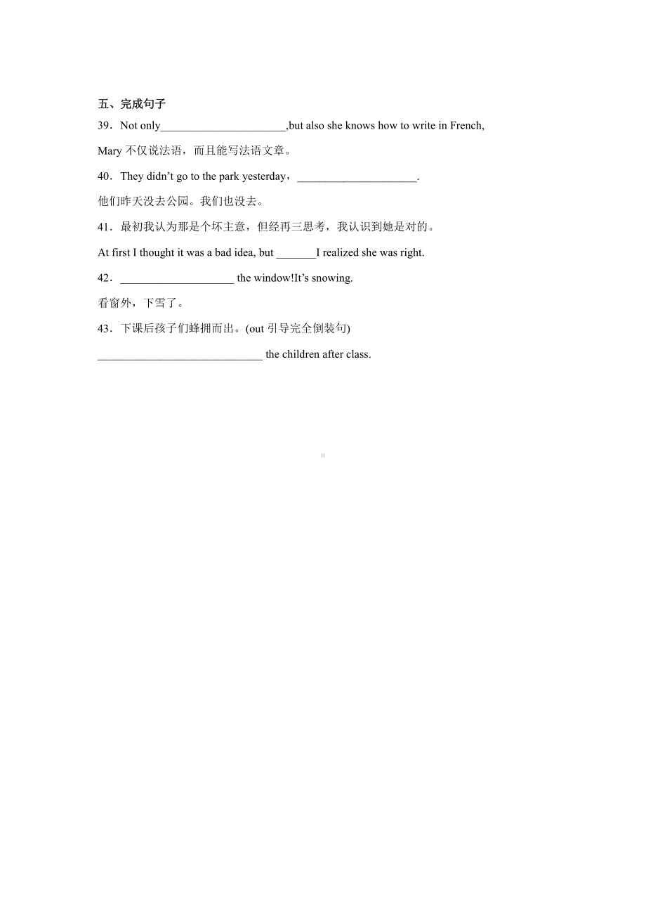 Unit 2 习题精选-（2021新外研版高中英语必修第一册（高一上学期英语））.doc_第3页