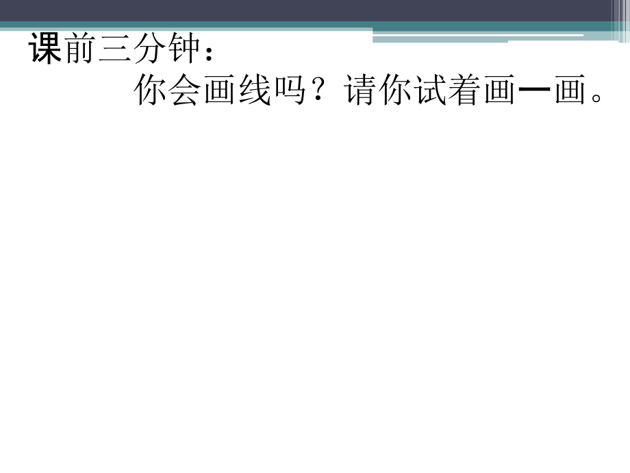 湘美版一年级上册美术3. 田野的色彩-ppt课件-(含教案+视频+素材)-市级公开课-(编号：70456).zip