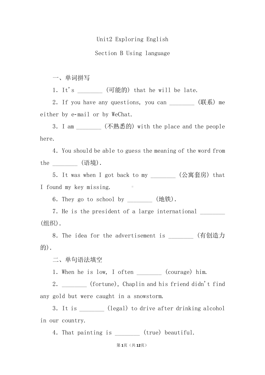 Unit 2 Exploring English Using language 同步练习-（2021新外研版高中英语必修第一册（高一上学期英语））.doc_第1页