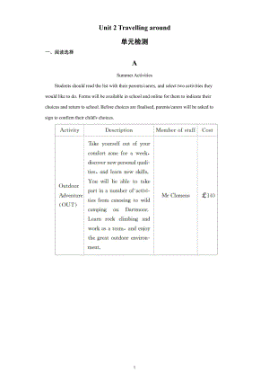 Unit 2 Travelling around 单元检测-（2021新人教版）高中英语必修第一册（高一上学期）.docx