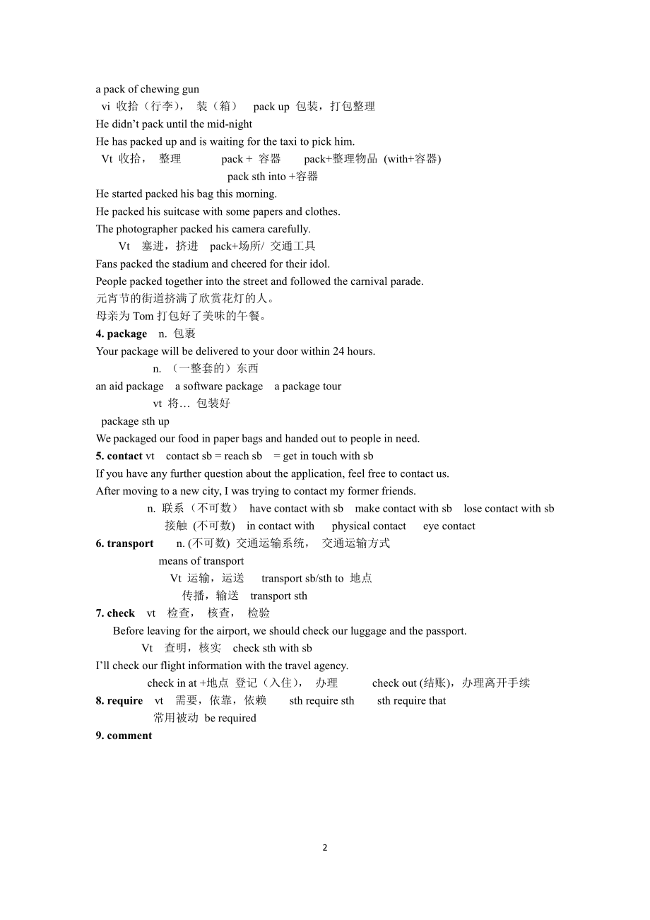 Unit 2 Traveling around 语言点学案 （2021新人教版）高中英语必修第一册.docx_第2页