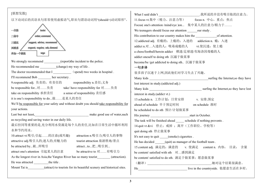 Unit 1 Teenage Life 词汇和语法学案（2021新人教版）高中英语必修第一册（高一上学期）.doc_第3页