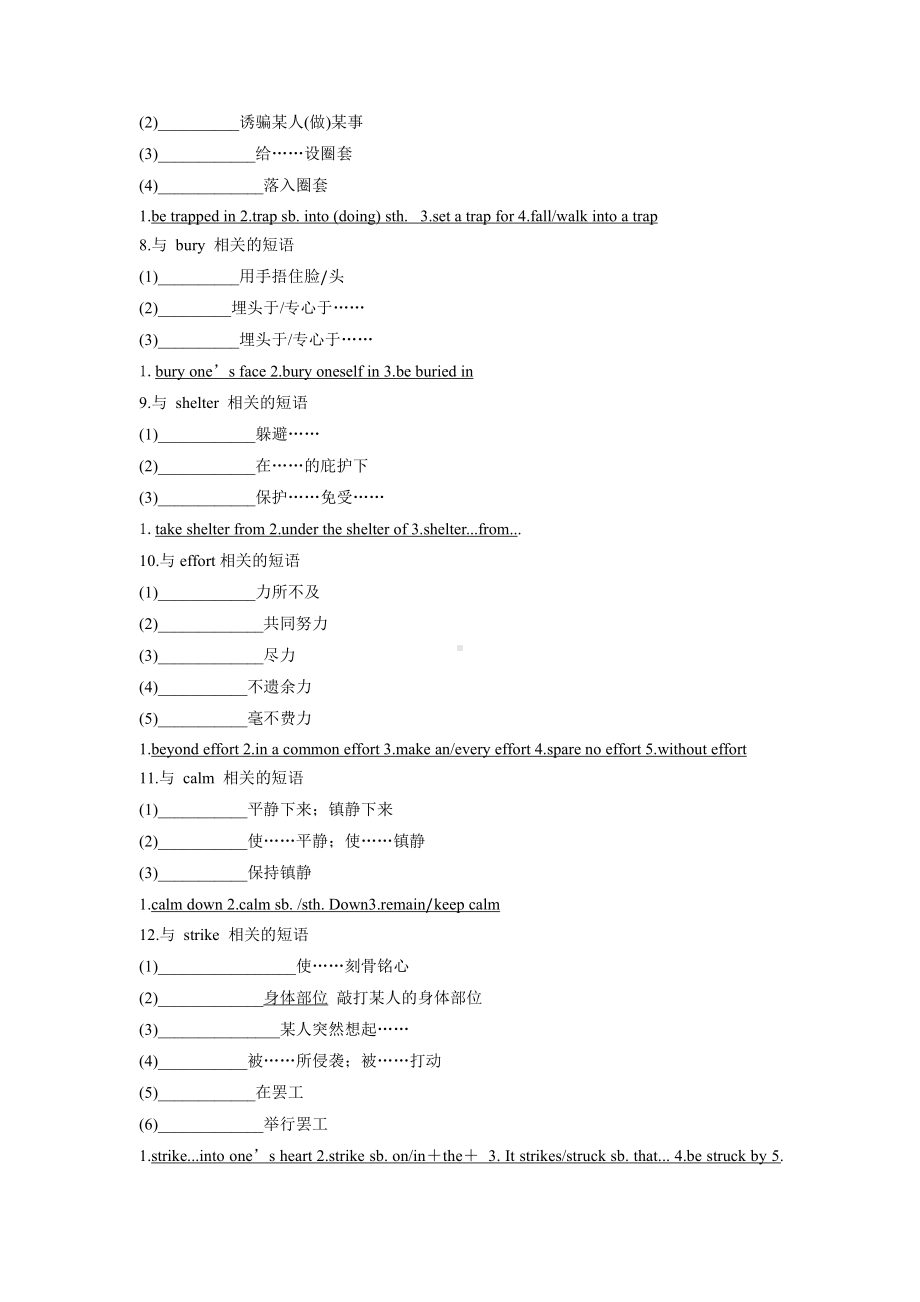 Unit4短语过关 （2021新人教版）高中英语必修第一册（高一上学期）.docx_第2页