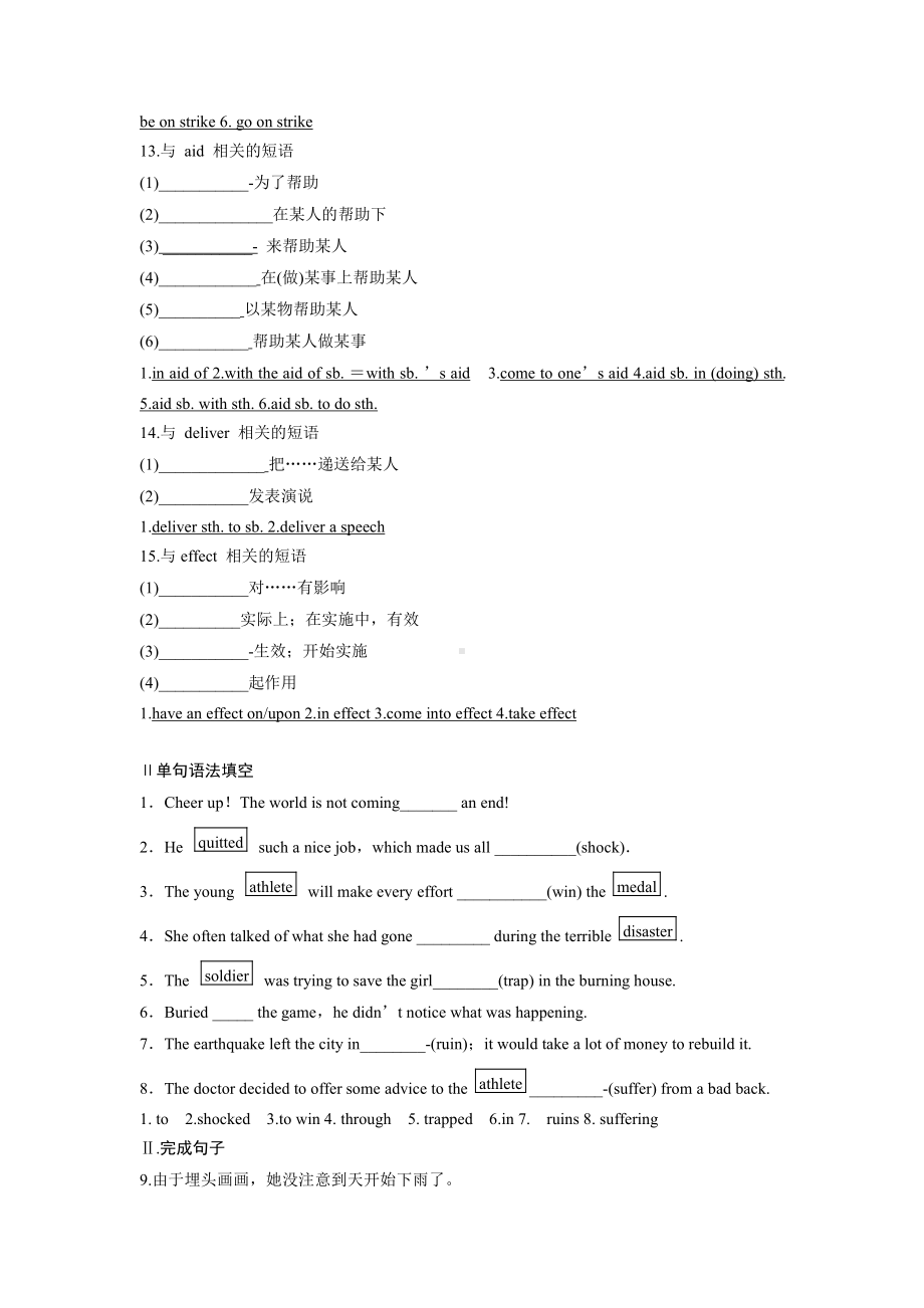 Unit4短语过关 （2021新人教版）高中英语必修第一册（高一上学期）.docx_第3页