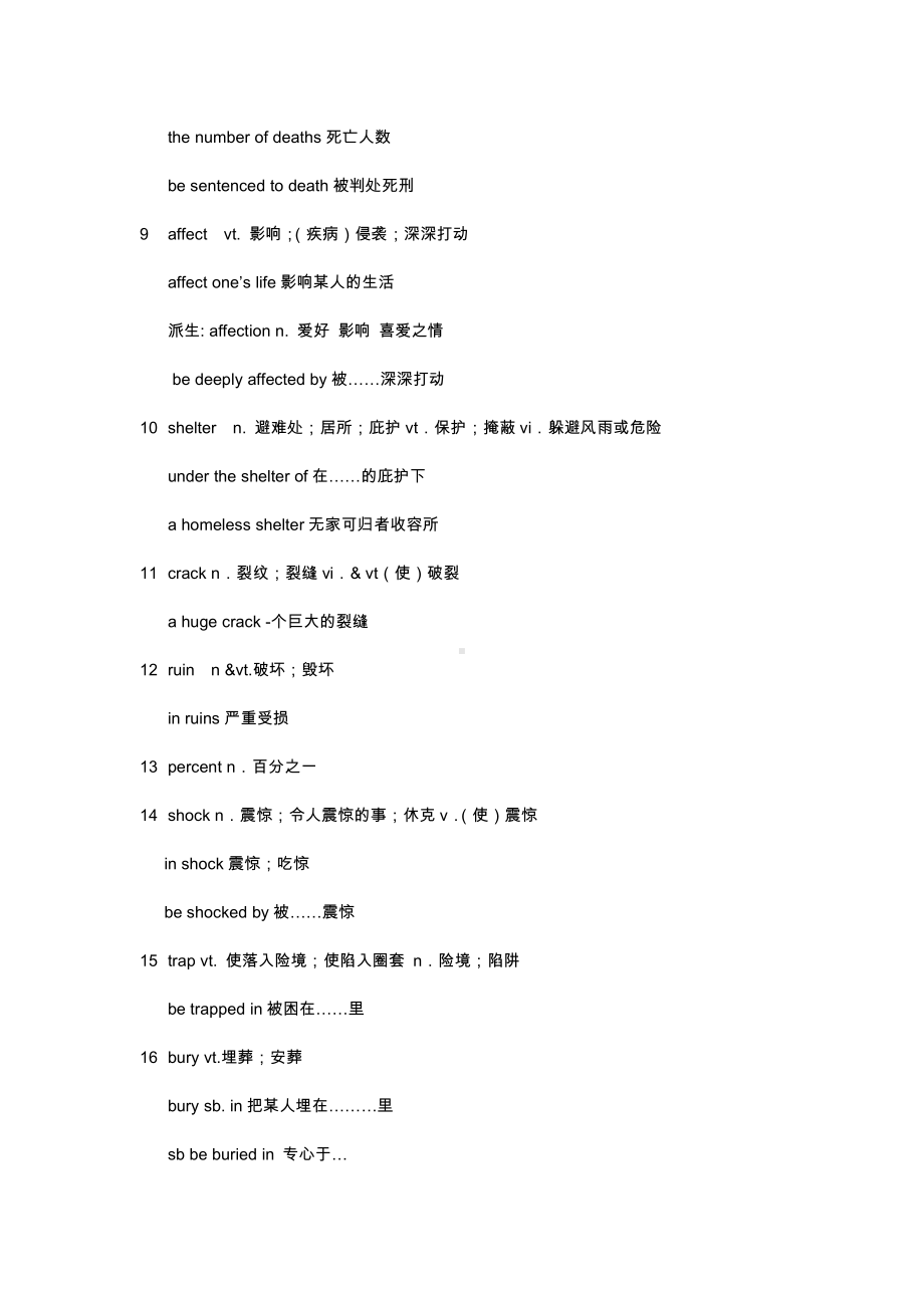 Unit 4 基础知识汇总-（2021新人教版）高中英语必修第一册（高一上学期）.docx_第2页