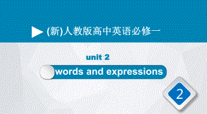 Unit 2 Words and expressions PPT课件 （2021新人教版）高中英语必修第一册（高一上学期）.pptx