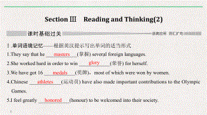 Unit 3 Languange pointsPPT课件-（2021新人教版）高中英语必修第一册（高一上学期）.pptx