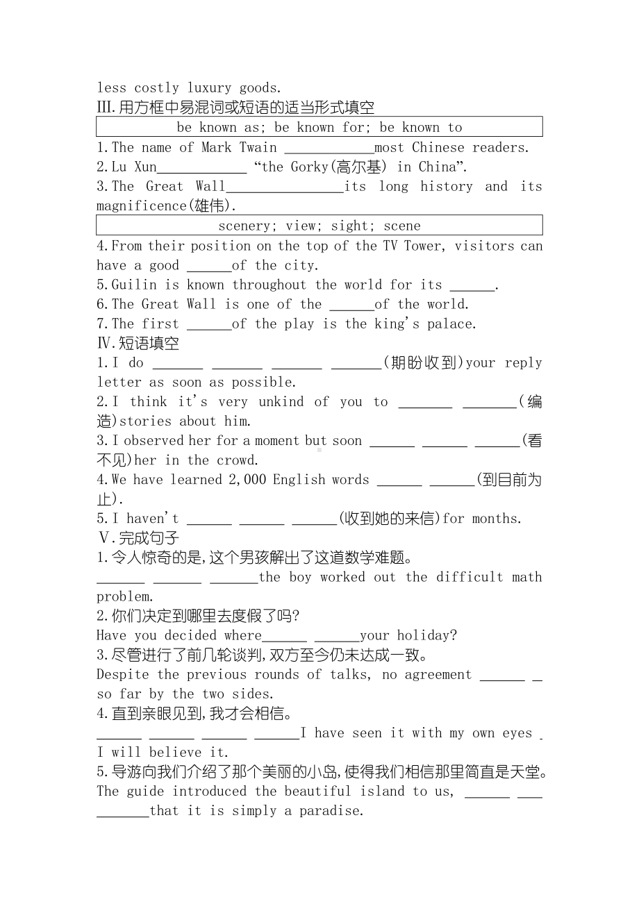 Unit 2Reading for Writing, Assessing 同步练习 （2021新人教版）高中英语必修第一册（高一上学期）.docx_第2页