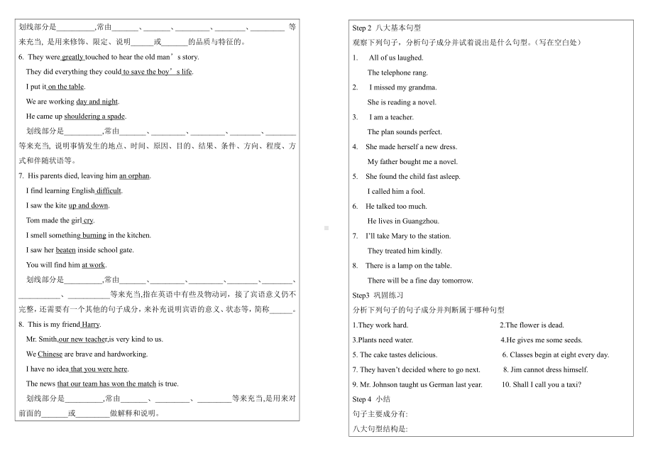 Welcome unit Grammar 学案-（无答案）（2021新人教版）高中英语必修第一册（高一上学期）.docx_第2页