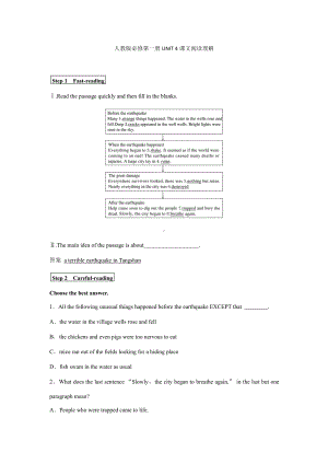 Unit 4 Reading 学案-（2021新人教版）高中英语必修第一册（高一上学期）(有答案）.docx