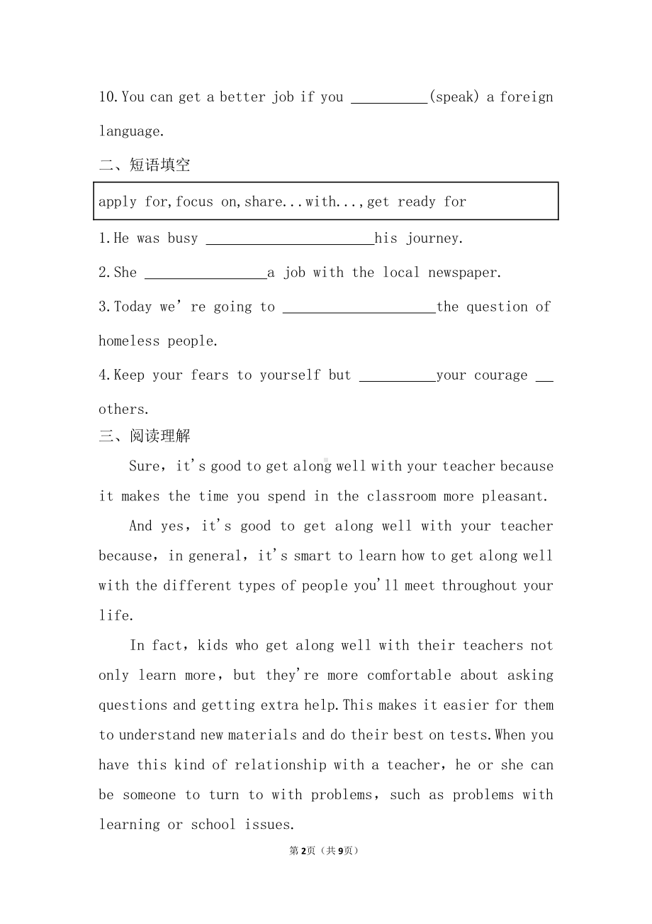 Unit2Section A Listening and Speaking 课后练习（2021新人教版）高中英语必修第一册（高一上学期）.doc_第2页