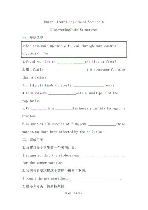 Unit 2 Travelling around Discovering Useful Structures 课后练习-（2021新人教版）高中英语必修第一册（高一上学期）.doc