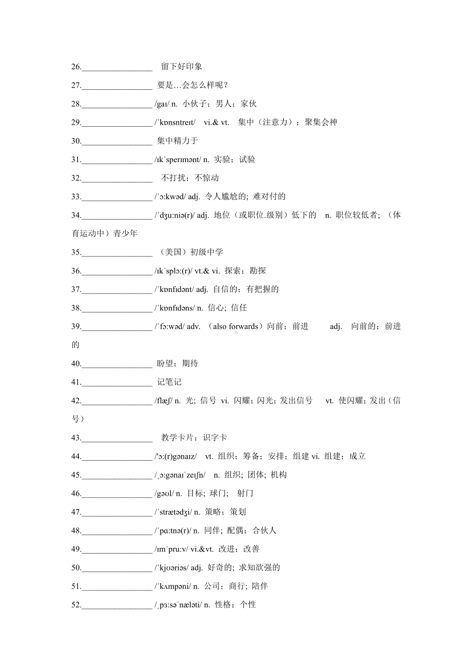 Welcome Unit 基础达标训练-（2021新人教版）高中英语必修第一册（高一上学期）.docx_第2页