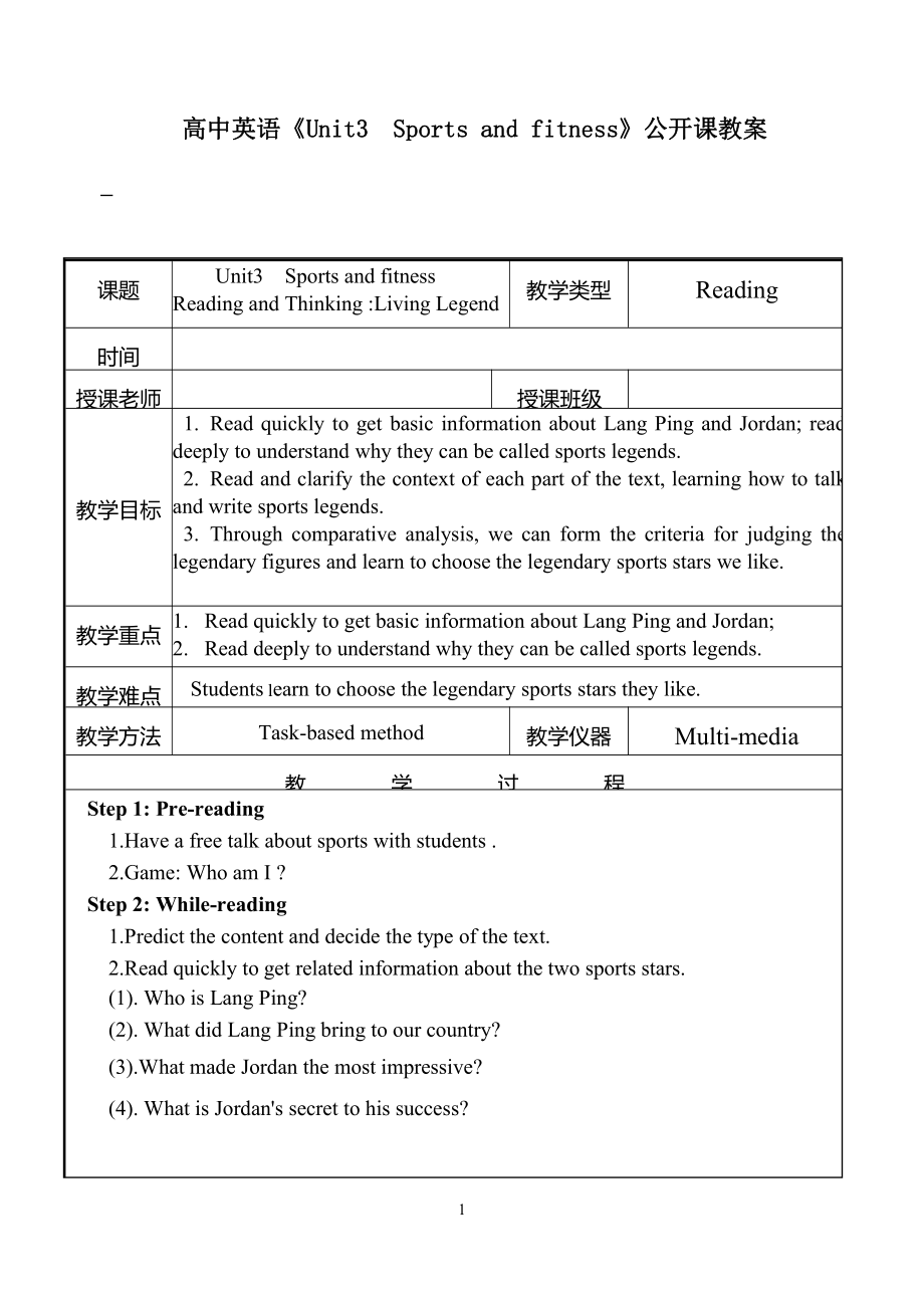 Unit3Sports and fitness Reading&Thinking 教案 （2021新人教版）高中英语必修第一册（高一上学期）.doc_第1页