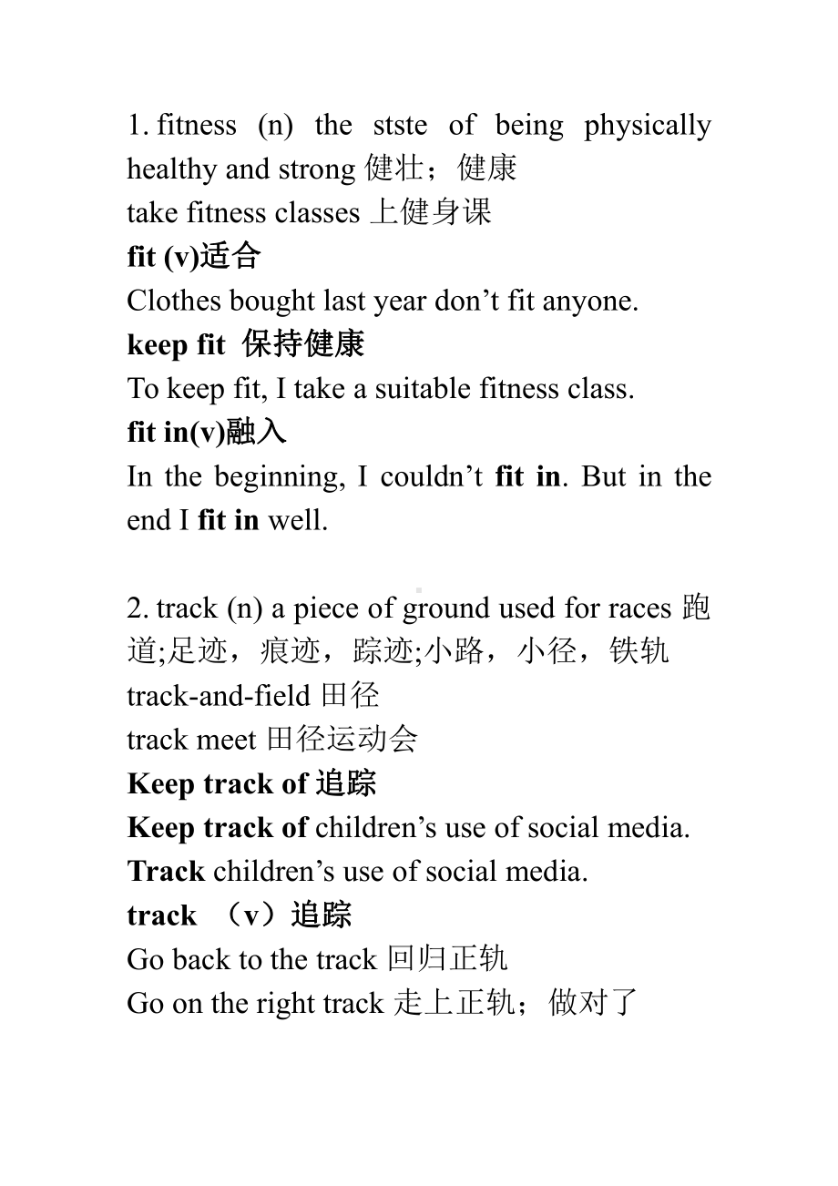 Unit 3 Sports and fitness 重点单词-（2021新人教版）高中英语必修第一册（高一上学期）.doc_第1页