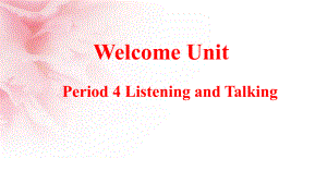 Welcome Unit Period 4 Listening and TalkingPPT课件（2021新人教版）高中英语必修第一册（高一上学期）.pptx