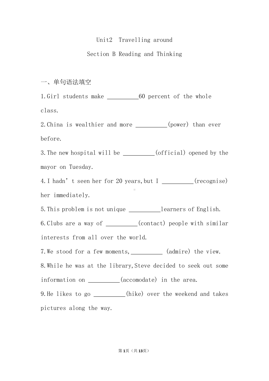 Unit2Section B Reading andThinking 同步练习 （2021新人教版）高中英语必修第一册（高一上学期）.doc_第1页