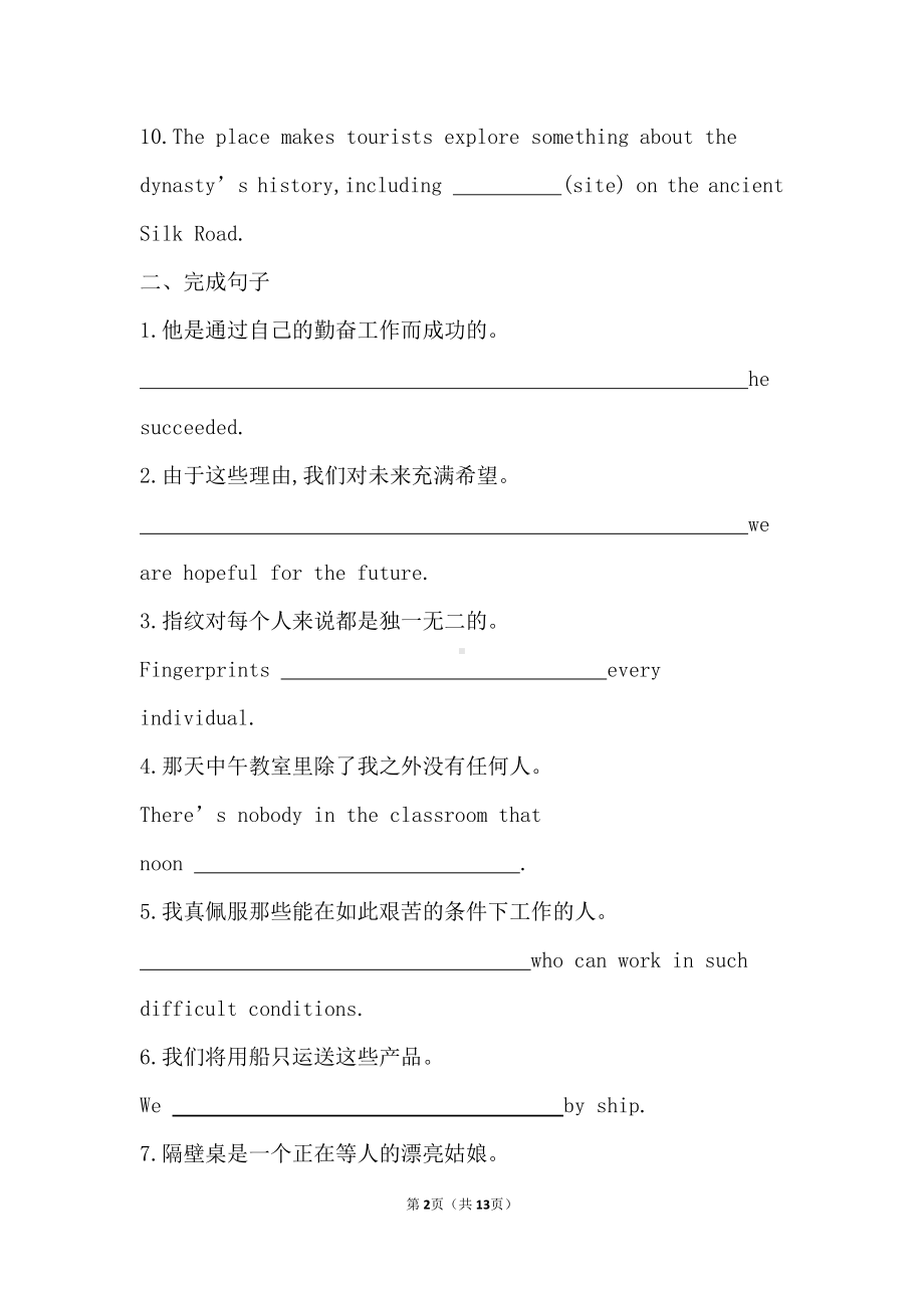 Unit2Section B Reading andThinking 同步练习 （2021新人教版）高中英语必修第一册（高一上学期）.doc_第2页