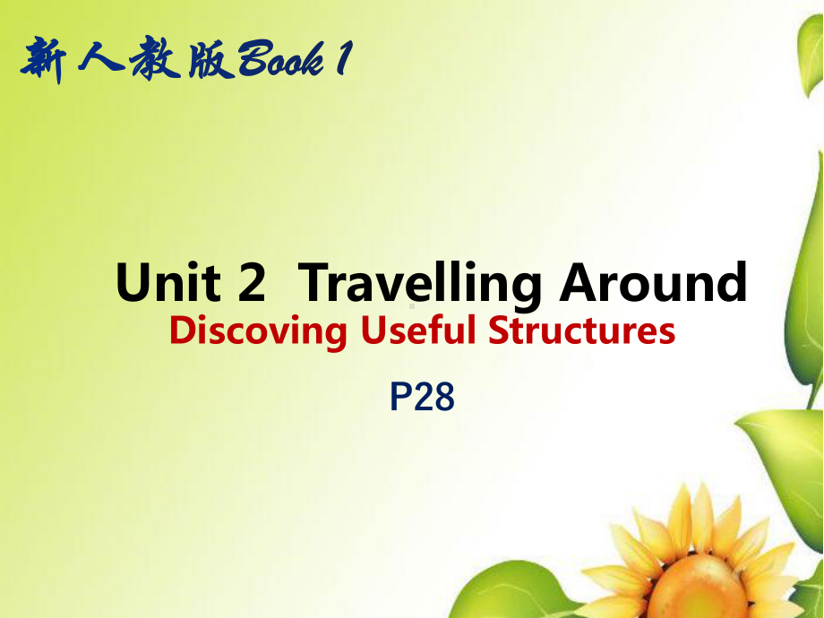 Unit 2 Travelling around Discovering Useful Structures PPT课件 （2021新人教版）高中英语必修第一册 .pptx_第1页