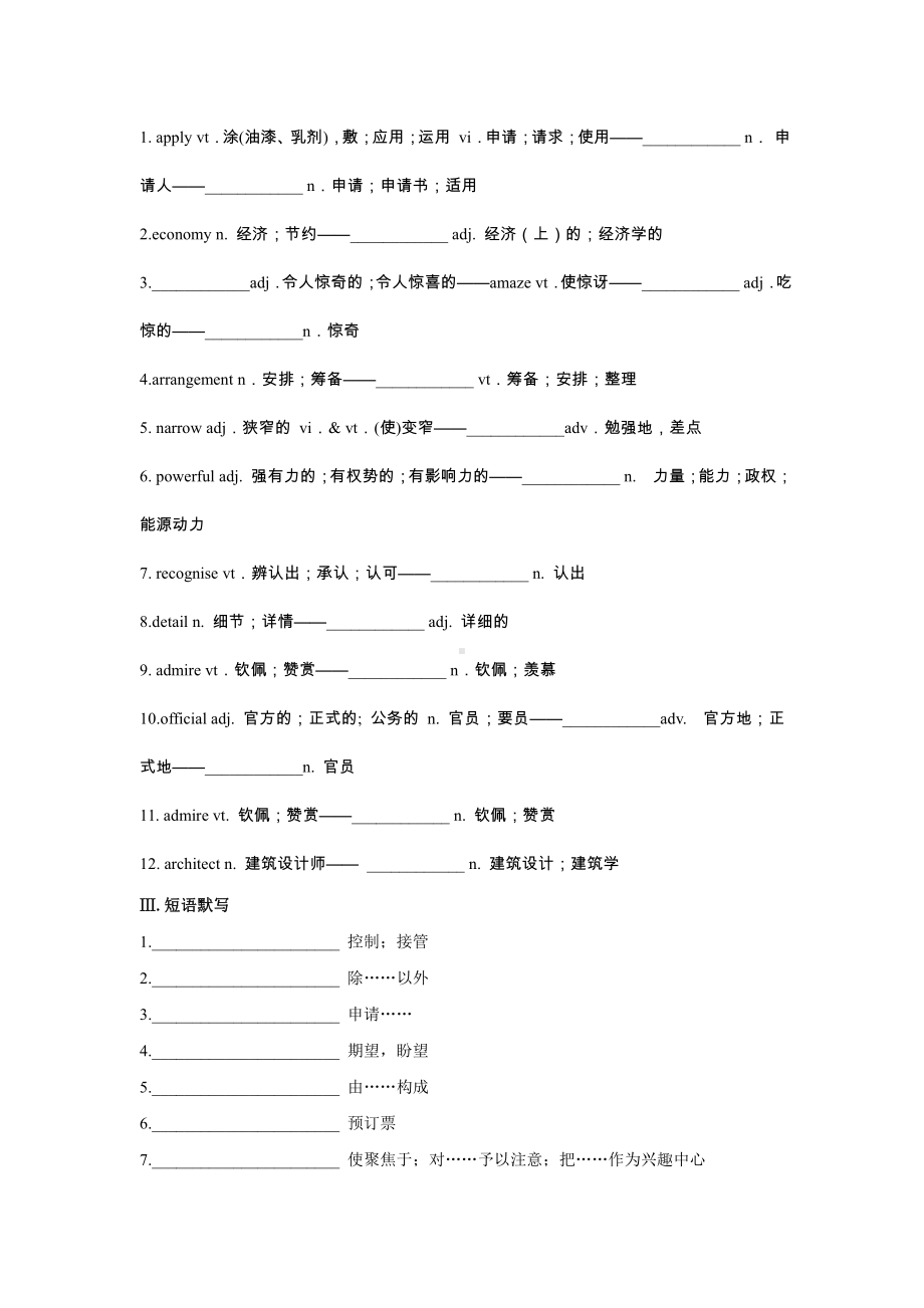 Unit2 基础达标训练-（2021新人教版）高中英语必修第一册（高一上学期）.docx_第3页