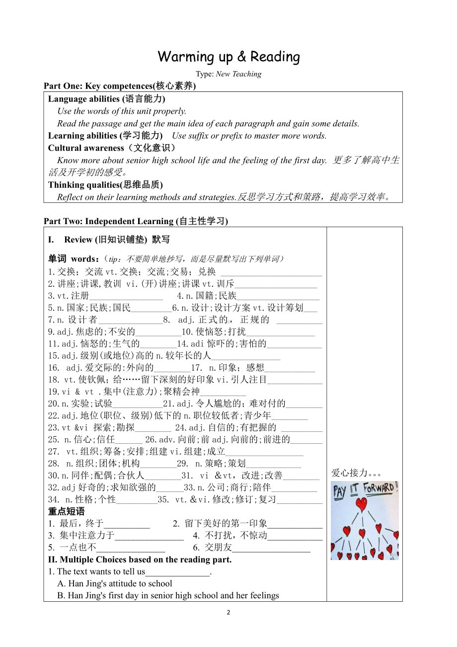 Welcome Unit学案（无答案） （2021新人教版）高中英语必修第一册（高一上学期）.doc_第2页