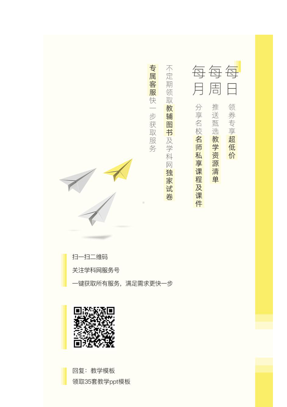 Welcome unit 单词默写 （2021新人教版）高中英语必修第一册（高一上学期）.docx_第2页