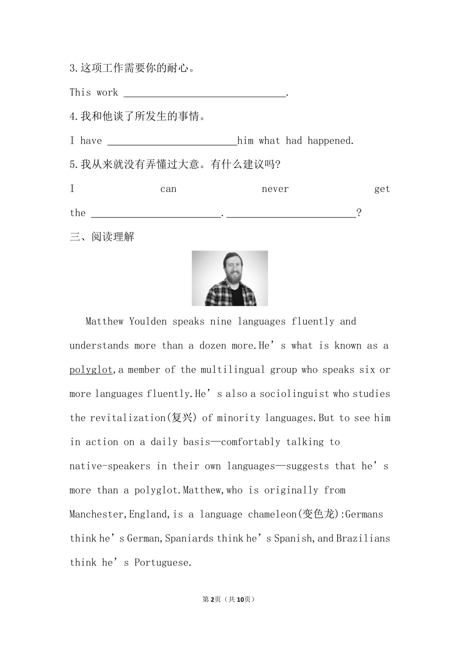 Unit5 Languagesaround the world Reading andThinking 课后练习 （2021新人教版）高中英语必修第一册（高一上学期）.doc_第2页