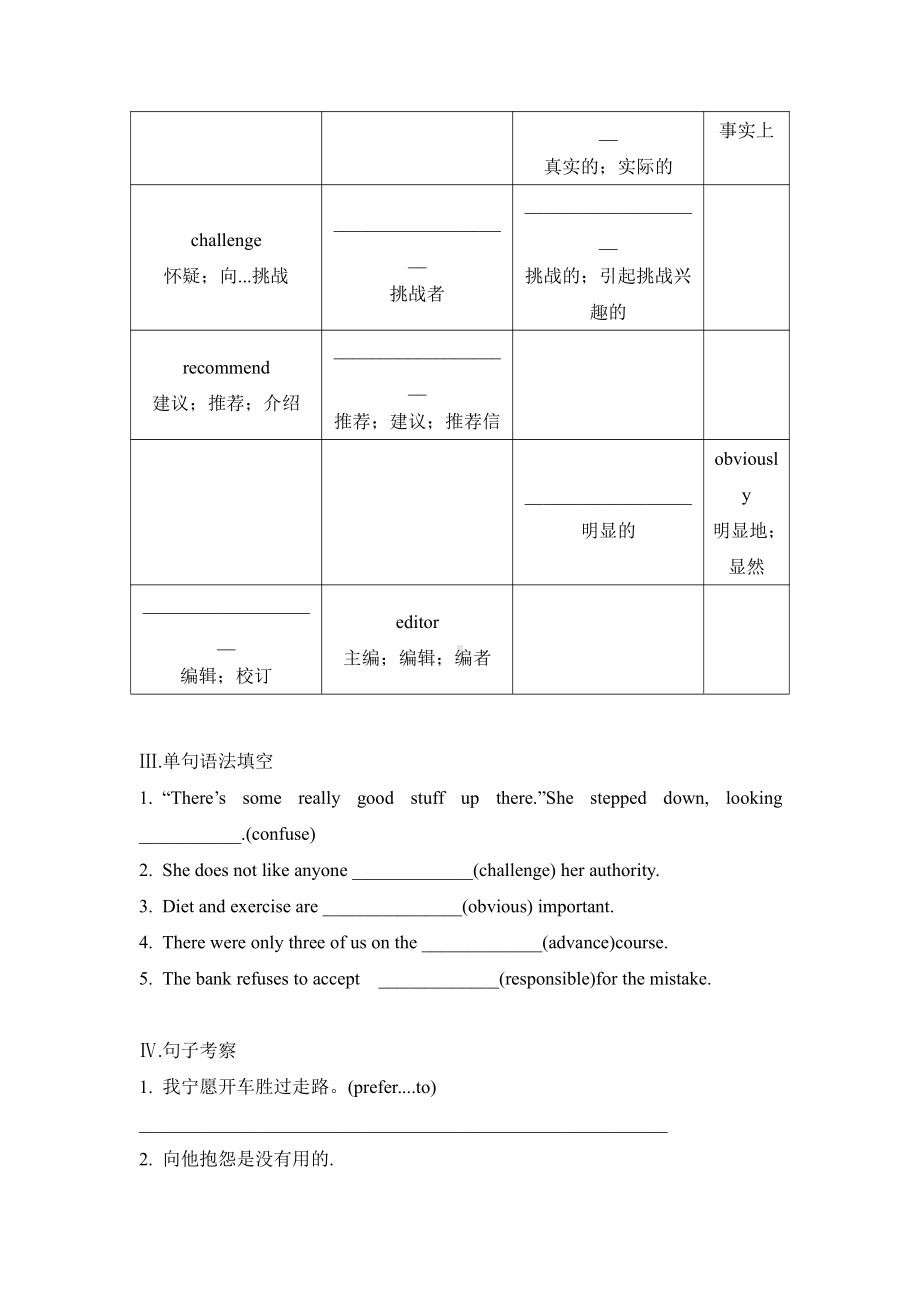 Unit1 基础学案无答案 （2021新人教版）高中英语必修第一册（高一上学期）.docx_第2页