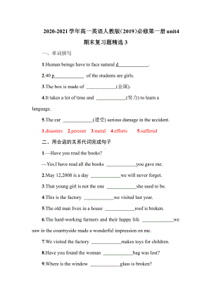 Unit4期末复习题精选（2021新人教版）高中英语必修第一册（高一上学期） (1).docx