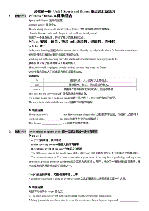 Unit 3 Sports and fitness学案(词、句、语法、写作)-（2021新人教版）高中英语必修第一册（高一上学期）.doc