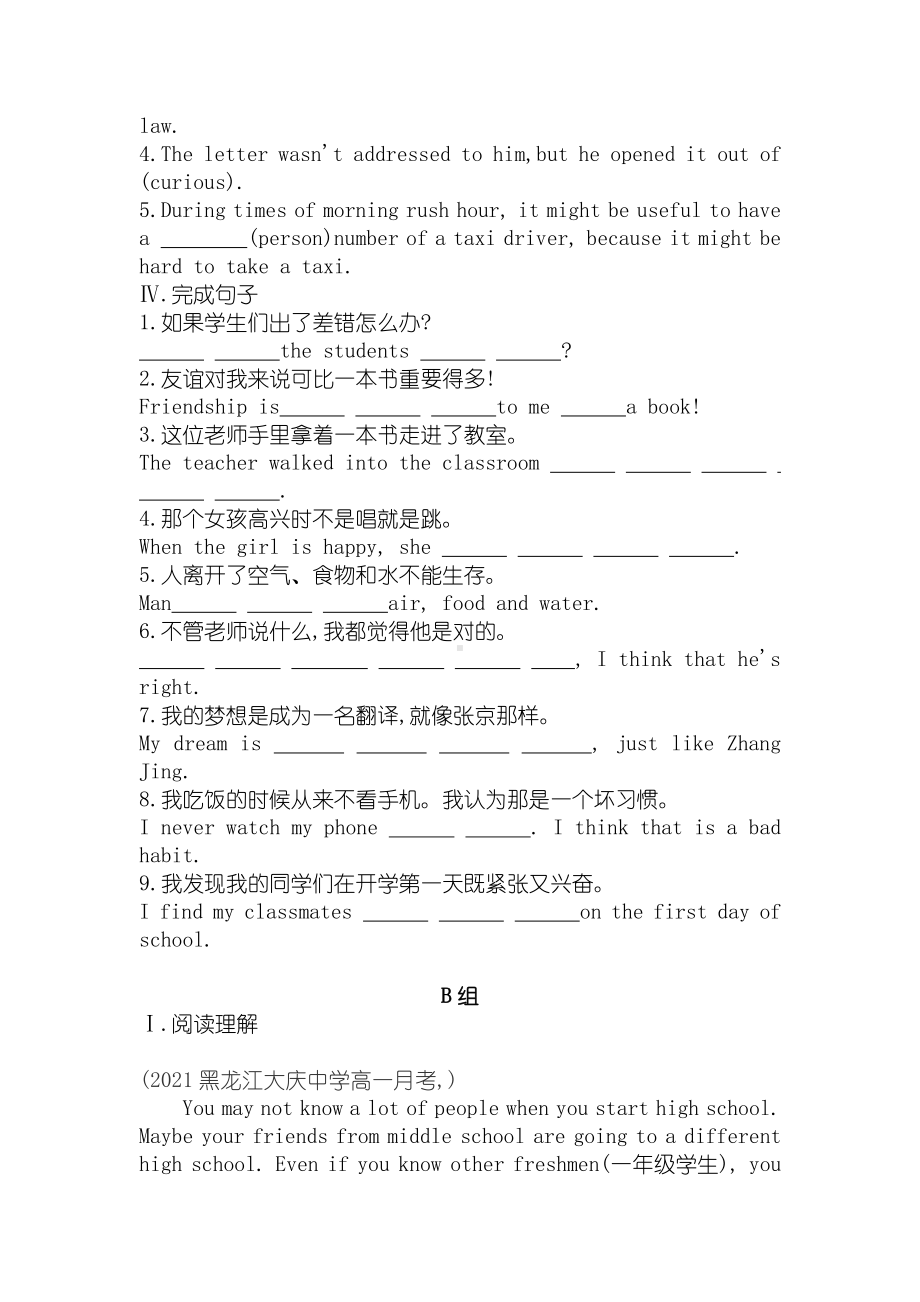 WELCOME UNITPart 3 Reading for Writing & Building Up Your Vocabulary 同步练习（2021新人教版）高中英语必修第一册（高一上学期）.docx_第2页