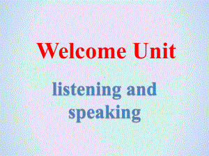 Welcome unit Listening and speaking PPT课件-（2021新人教版）高中英语必修第一册（高一上学期） (1).pptx