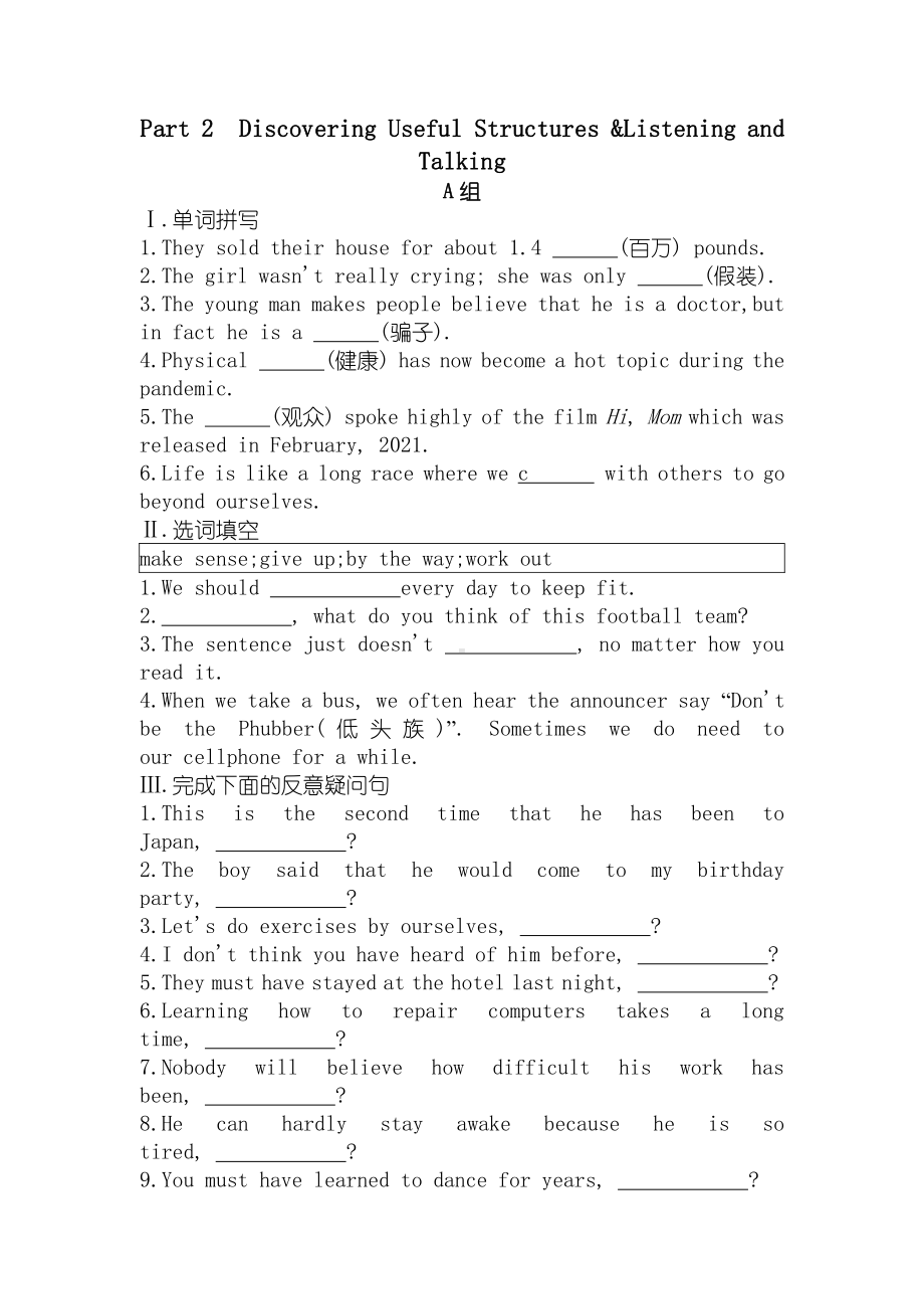 Unit 3 Discovering Useful Structures &Listening and Talking同步练习 （2021新人教版）高中英语必修第一册（高一上学期）.docx_第1页