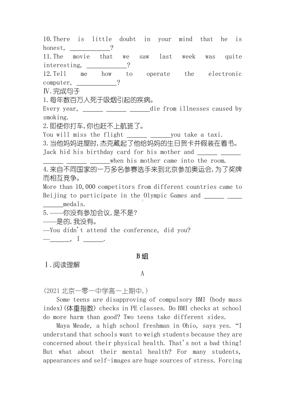 Unit 3 Discovering Useful Structures &Listening and Talking同步练习 （2021新人教版）高中英语必修第一册（高一上学期）.docx_第2页