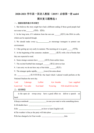 Unit4期末复习题精选（2021新人教版）高中英语必修第一册（高一上学期） (3).docx