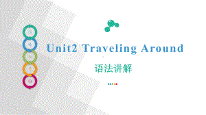 Unit 2 语法PPT课件-（2021新人教版）高中英语必修第一册（高一上学期）.pptx