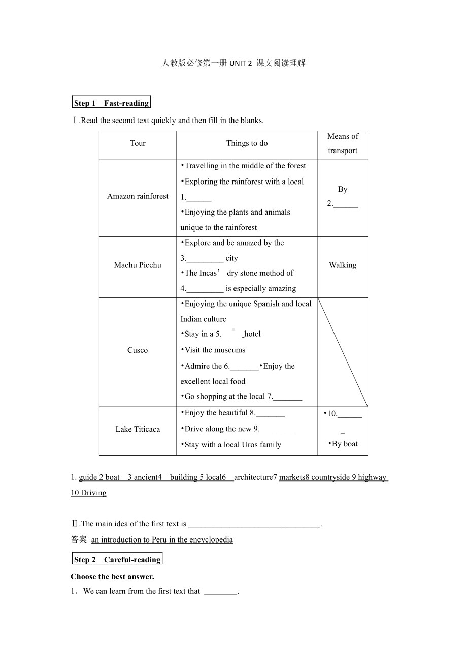 Unit 2 Reading 学案-（2021新人教版）高中英语必修第一册（高一上学期）(有答案）.docx_第1页