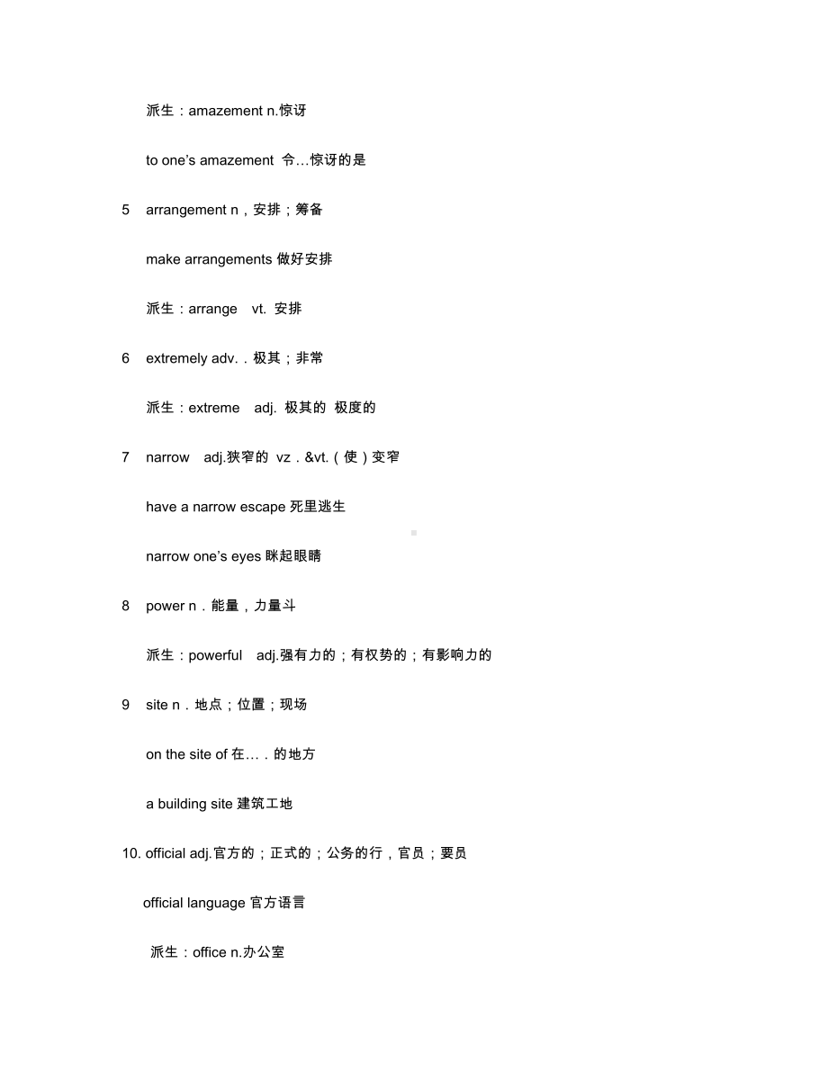 Unit 2重点词汇短语-（2021新人教版）高中英语必修第一册（高一上学期）.docx_第2页