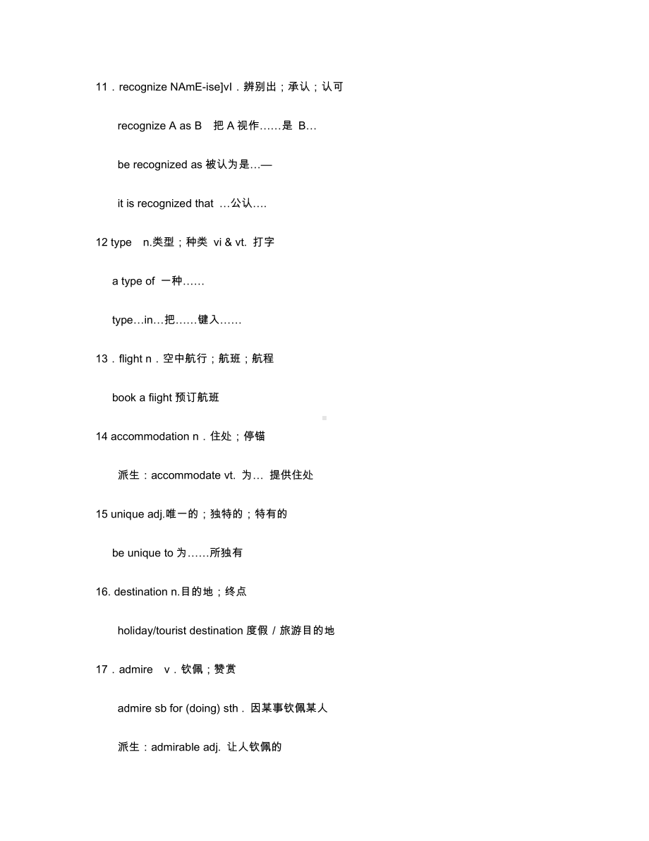 Unit 2重点词汇短语-（2021新人教版）高中英语必修第一册（高一上学期）.docx_第3页