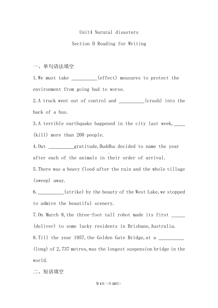 Unit4 Narural disasters SectionD Reading for Writing练习（2021新人教版）高中英语必修第一册.doc_第1页