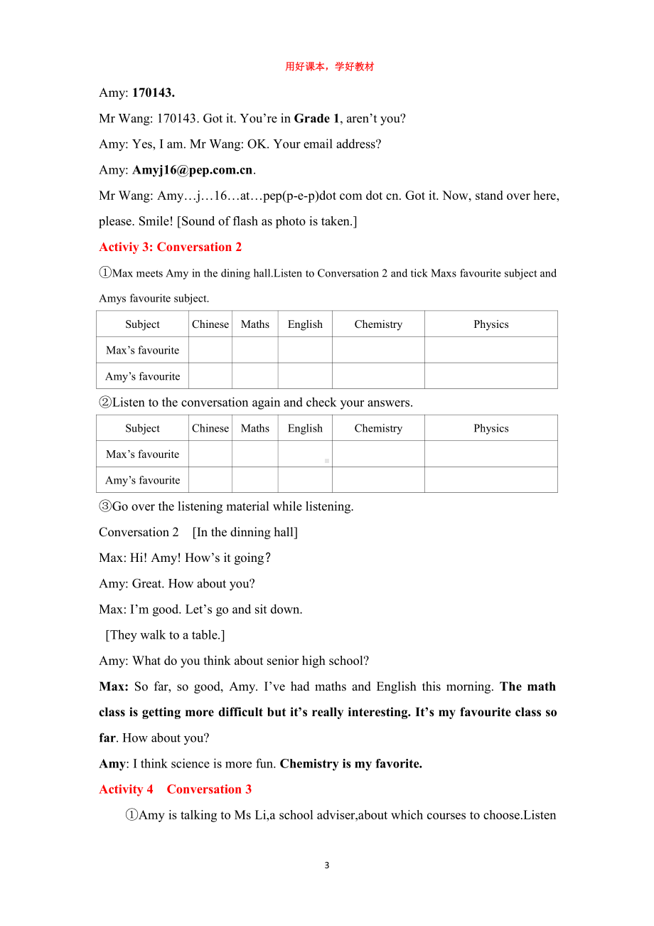 Welcome Unit Lisening and Speaking学案-（2021新人教版）高中英语必修第一册.doc_第3页