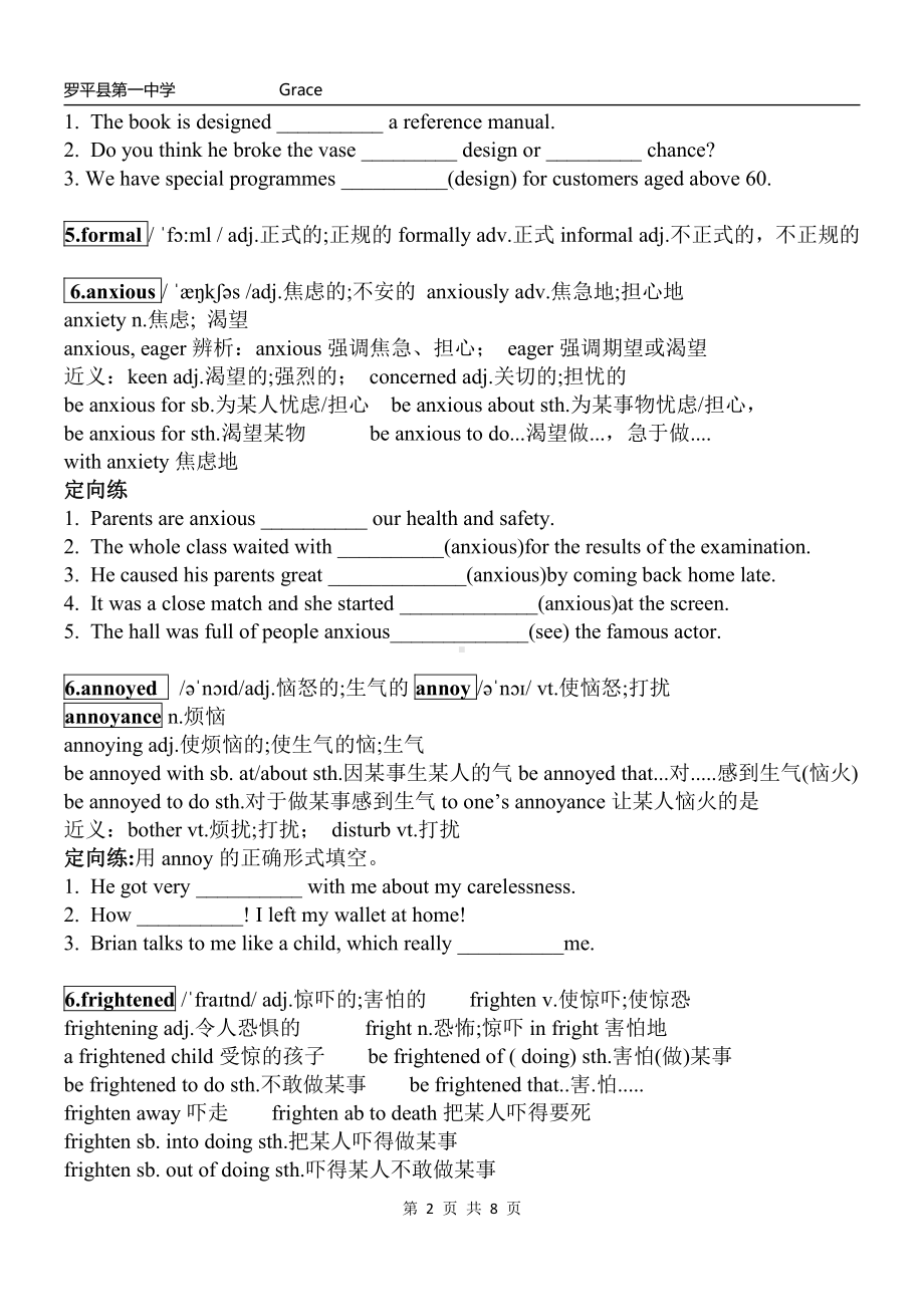 Welcome unit 重点词汇学案-（无答案）（2021新人教版）高中英语必修第一册（高一上学期）.docx_第2页