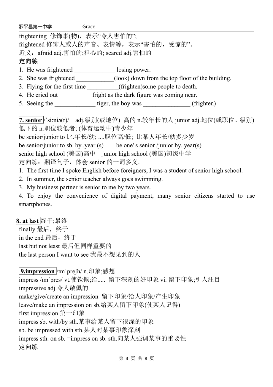 Welcome unit 重点词汇学案-（无答案）（2021新人教版）高中英语必修第一册（高一上学期）.docx_第3页