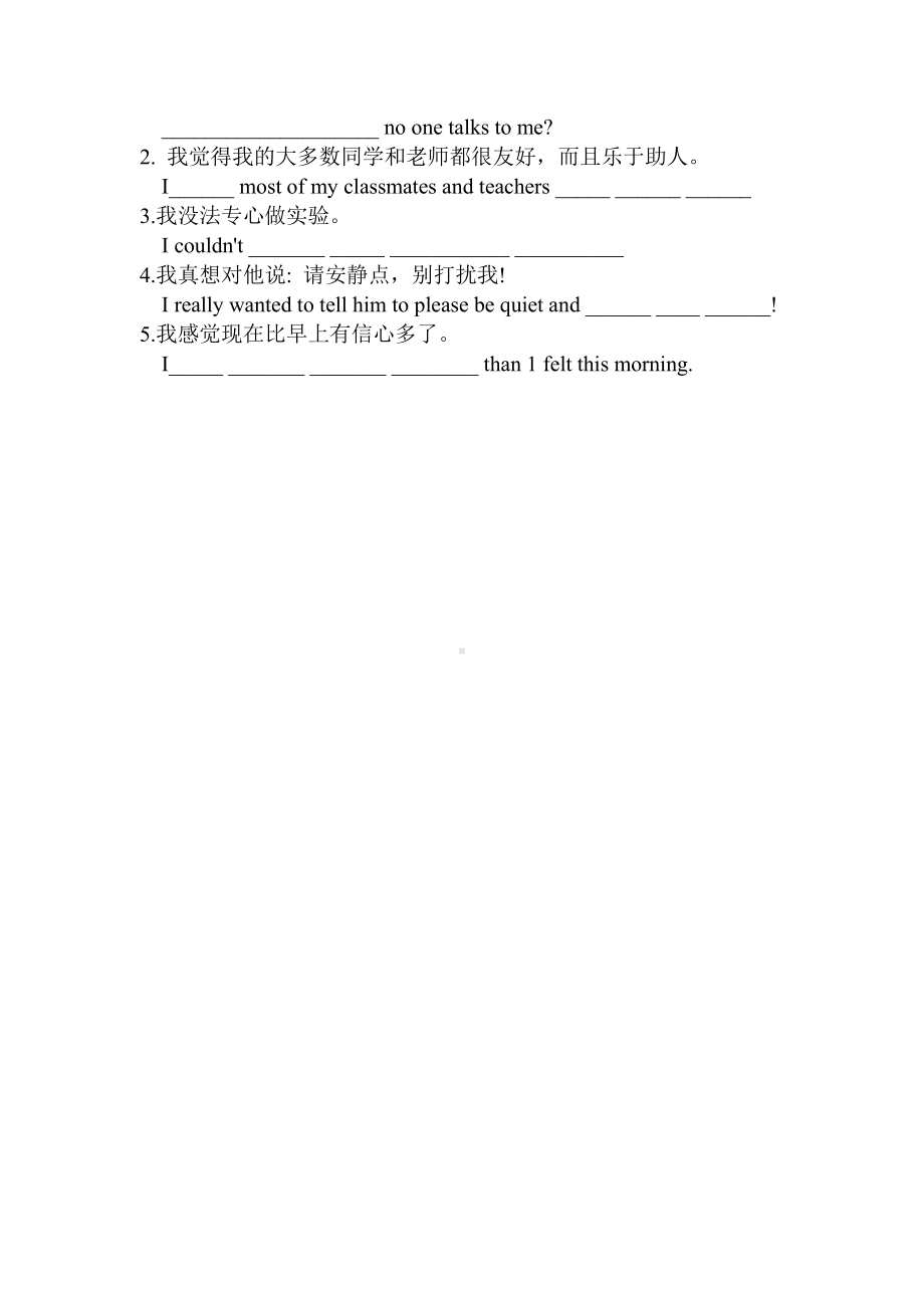 （2021新人教版）高中英语必修第一册Welcome Unit 词汇短语学习案（无答案）.doc_第3页