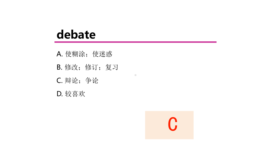 （2021新人教版）高中英语必修第一册Unit 1 Teenage Life 词汇 ppt课件.pptx_第2页